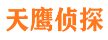 青州市私家侦探